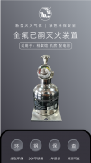 江荆科技“全氟己酮灭火装置”新品发布，适用档案