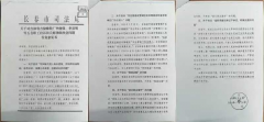 吉林省律协会长田大原涉嫌虚假诉讼等四宗罪？离任审计被指造假