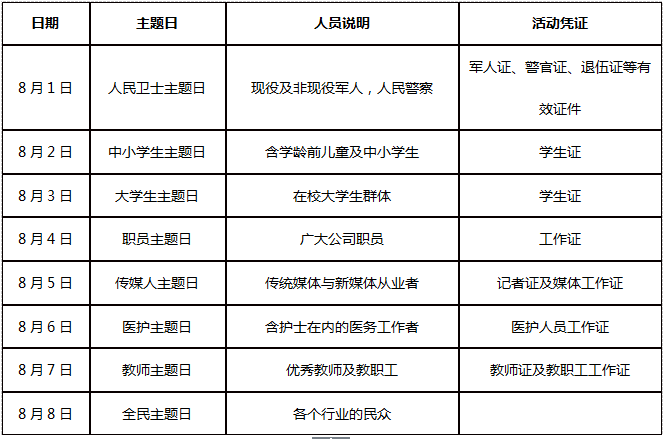 公益滑雪季恰逢酷热 17滑四季滑雪场水雾送凉