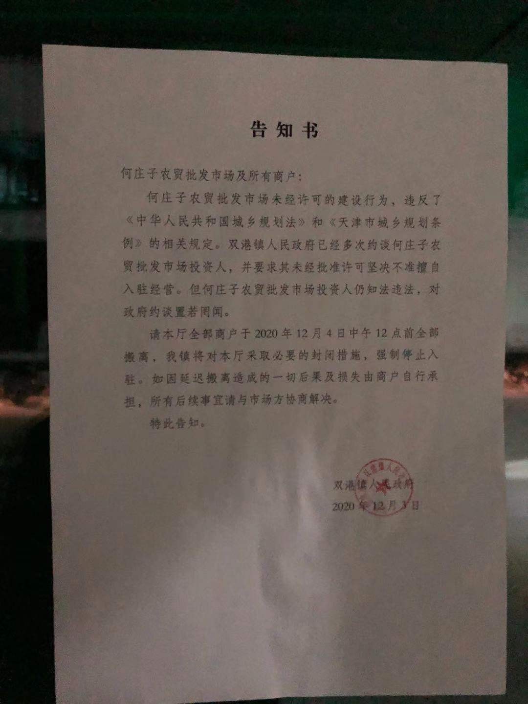 镇政府清场