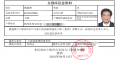 逝者招商：西安裕华建设集团做到了！（系列招商报